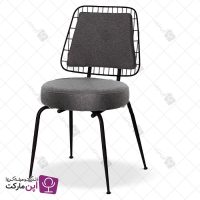 صندلی فلزی ویلسون
