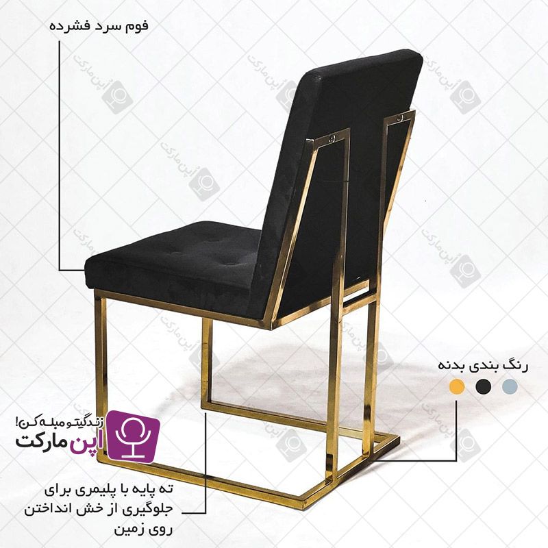 صندلی طلایی