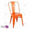 صندلی تولیکس نارنجی