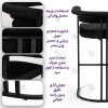 صندلی اپن سوفیا نیم پشتی مشکی